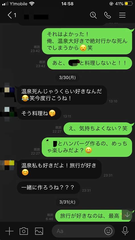 2 回目 の デート 誘い 方